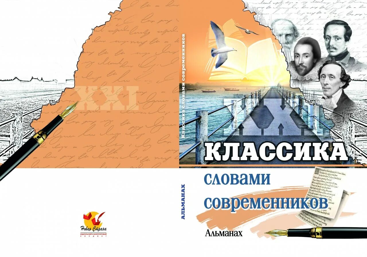 Текст современник