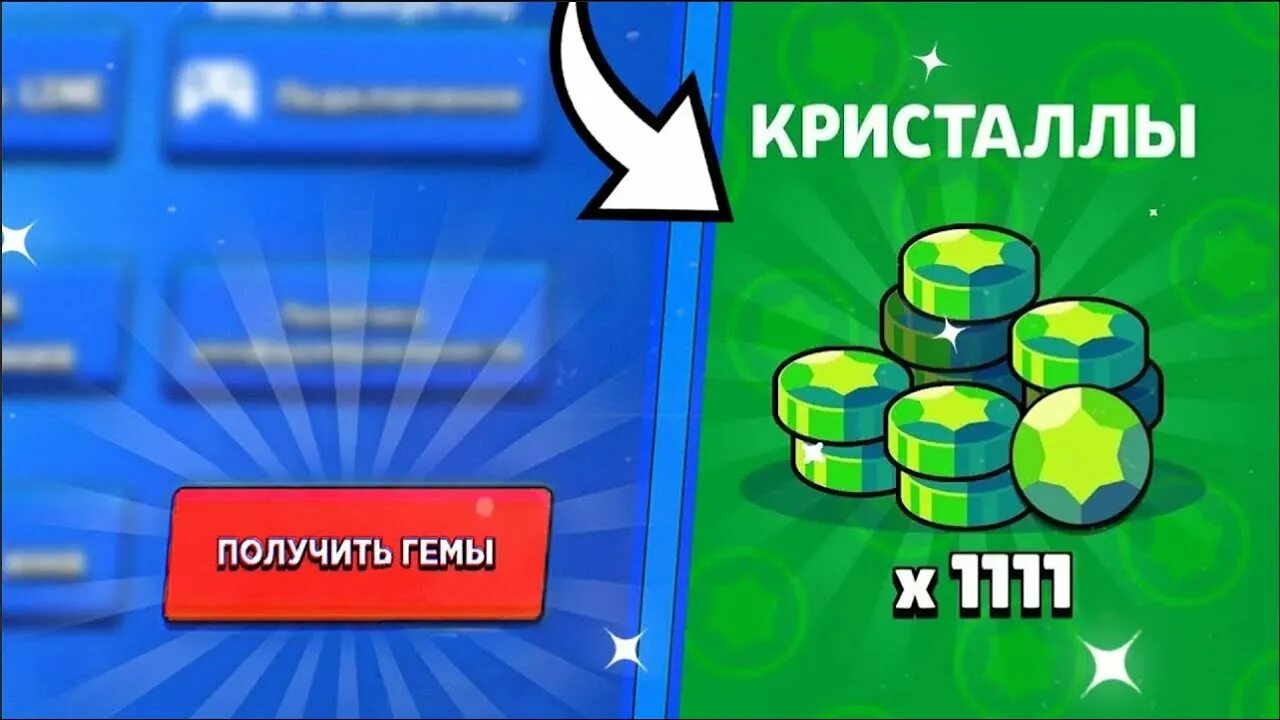 Гемы brawl stars без доната. Гемы Браво старс. Код на гемы в Brawl. Код на гемы в Brawl старс. Как получить бесплатные гемы.