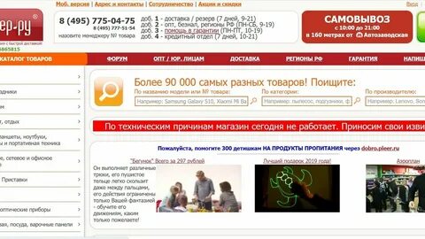 Плеер сайт интернет