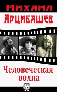 Аудиокнига счастливая жизнь
