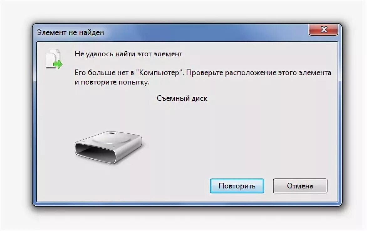 Флешка не устанавливается на компьютер. Флешка не открывается на компьютере что делать. внешний вид музыкальной цветоустановки воспроизведения через флешку. как убрать с флешки только чтение.