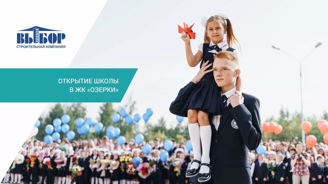 Школа 104 воронеж. Школа озерки. Школа озерки воронеж. Жк озерки воронеж школа. 104 школа воронеж озерки.