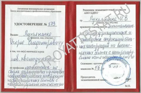 Монтажник еткс