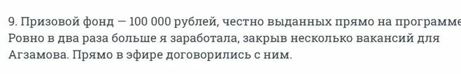 Битва шефов сколько чаевые дают