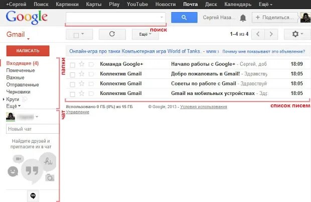 Создать письмо gmail. Почта гмейл.ру. Список почт gmail. Фото для почты gmail. Почему не работает gmail