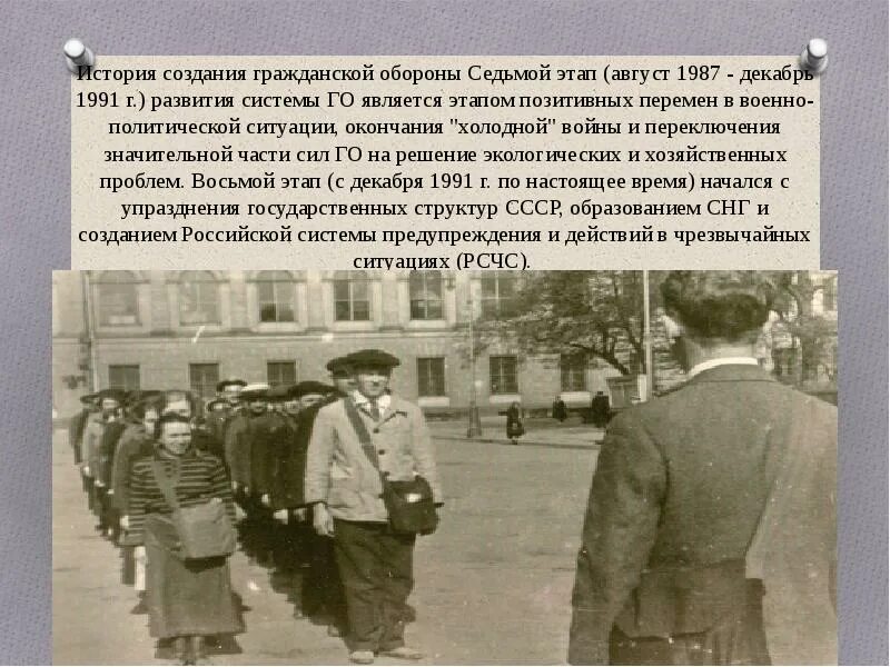 Историю го