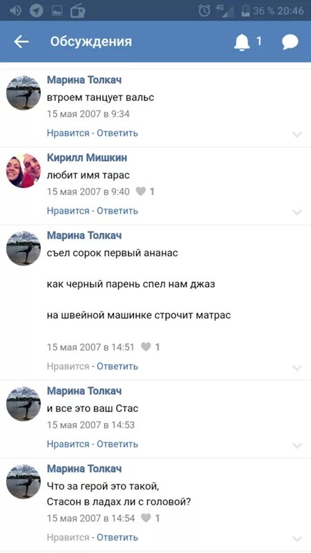 Обзывательства обидные на имя. Как можно обозвать мальчика с именем. Как обозвать мальчишек.