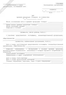 Акт п 6
