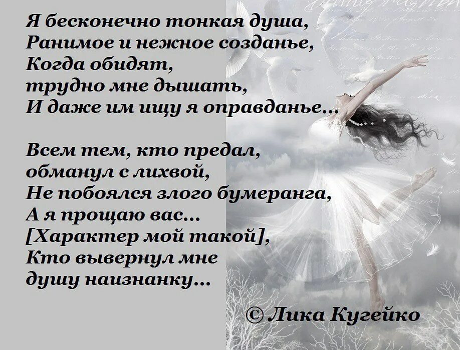 Автор душевных стихов. Стихи для души. Стихи о душе. Стишки про душу. Душевные стихи про душу.