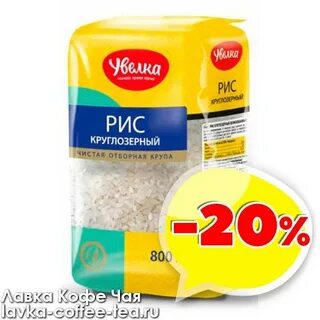 Рис увелка за 9 рублей на озон