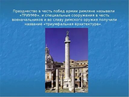 Стоящий в колонне первый называется