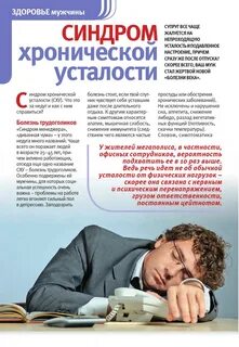 Как не быть усталым