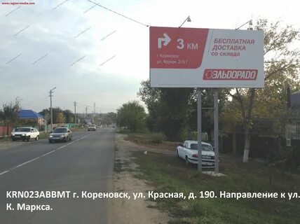 Ул красная 190