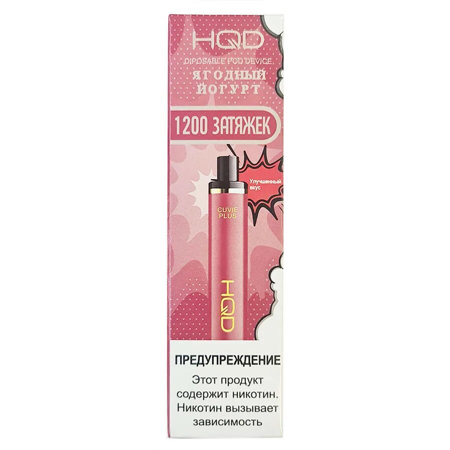 1200 затяжек. Hqd cuvee plus 1200. hqd cuvie plus 1200 упаковка. hqd cuvie plus 1200 затяжек. hqd cuvee plus 1200 затяжек.