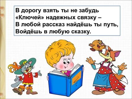 Рассказ про найду