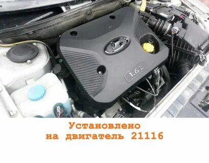 Экран двигателя гранта 8