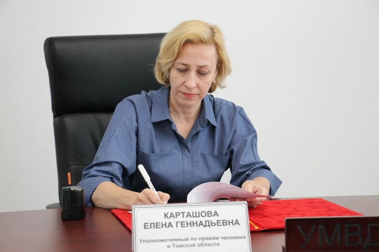 уполномоченный по правам человека в томской. уполномоченный по правам человека в томской. карташова елена геннадьевна томск по правам человека. уполномоченный по правам человека в томской области официальный. карташова елена геннадьевна томск по правам человека.
