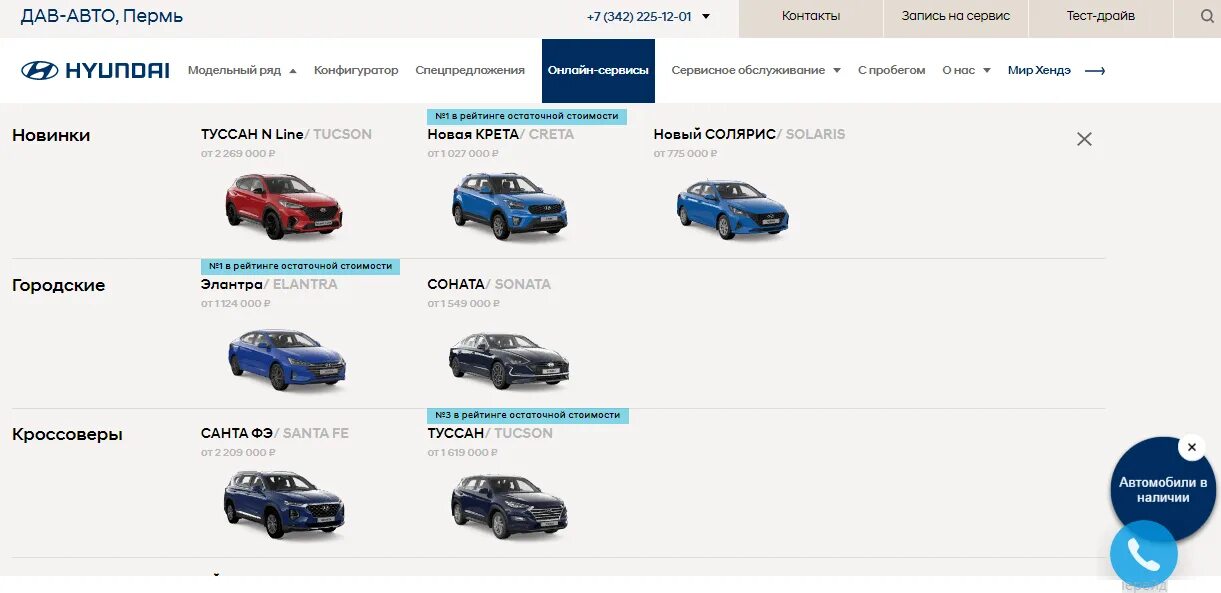 Полные данные на автомобиль. Дав авто. Дав-авто Hyundai, Пермь. Какое имя дать машине. Имя для авто сервиса выбор.