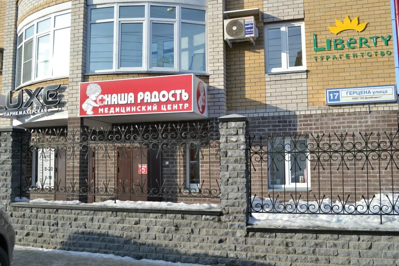 лигамед медицинский центр. верис московская 107а. лайт киров медицинский центр. герцена 17. ооо эстетик киров.