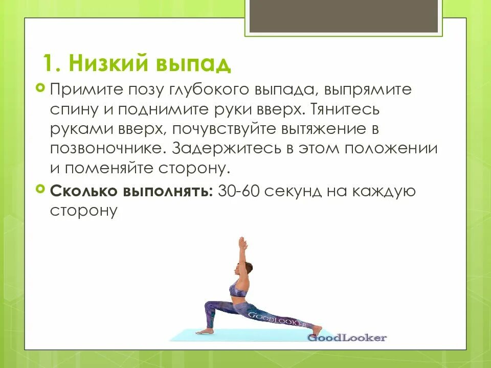 Задачи формирования правильной осанки. Задачи формирования правильной осанки