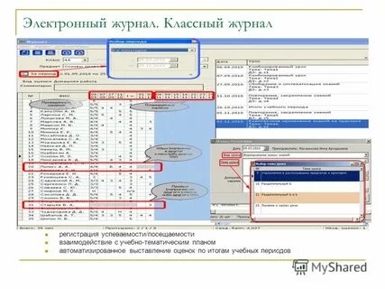 Электронный дневник ставрополь 28