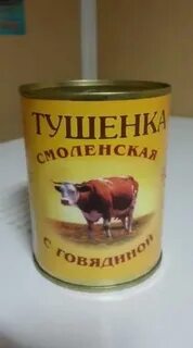 Тушенка оптом в москве