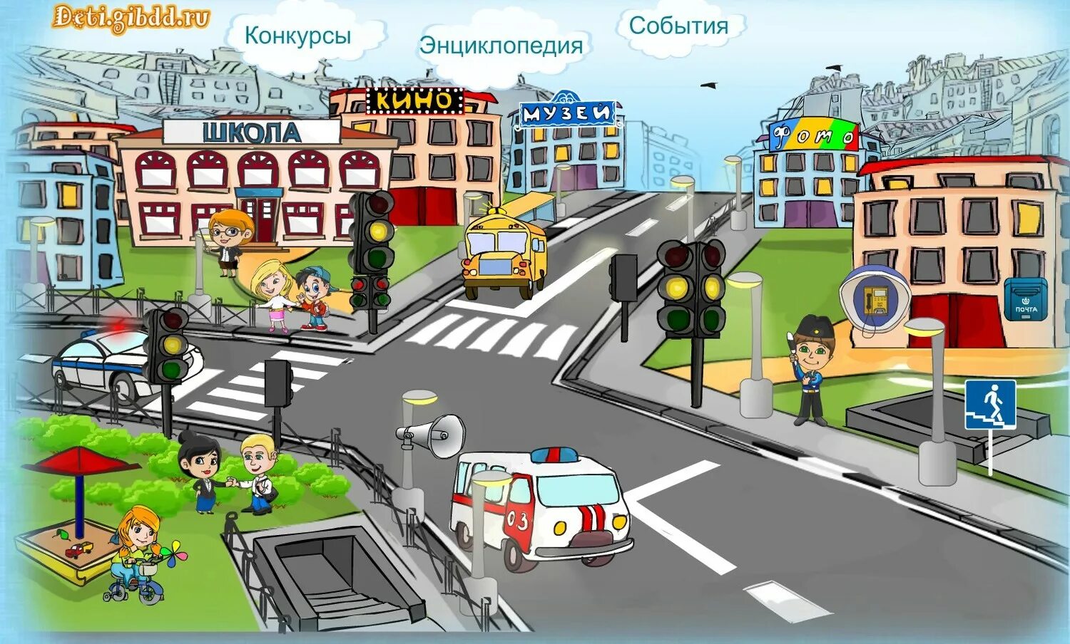 лексическая тема тема город. схемы описательных рассказов для дошкольников. сюжетные картины. дорога в детский сад. игровое поле дорога.