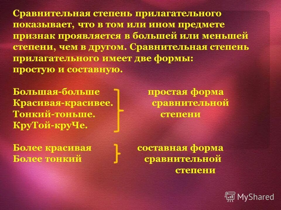 Обозначает что признак проявляется в наибольшей степени. Степень проявления признака называется. Большей или меньшей степени это. Незнаменательные слова. Сущность метода прайса.