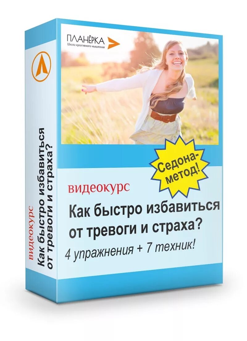 Избавлю от тревоги. Избавление от тревожности. Избавление от страха и тревоги. Как избавиться от тревоги и беспокойства. Как быстро избавиться от тревожности.