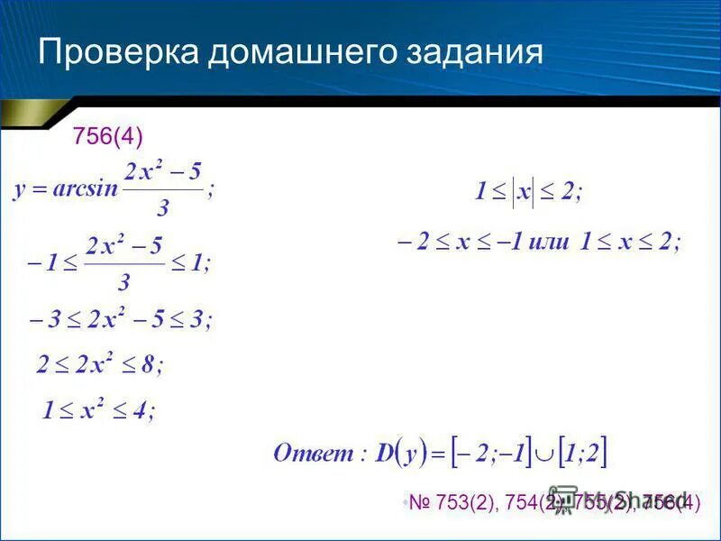 Формула содержащая радикалы. Преобразование выражений содержащих радикалы формулы. преобразование выражений содержащих радикалы 8 класс. преобразование выражений содержащих радикалы конспект. преобразование выражений содержащих двойные радикалы.