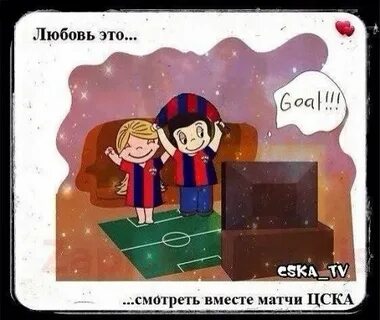 Вместе болеть