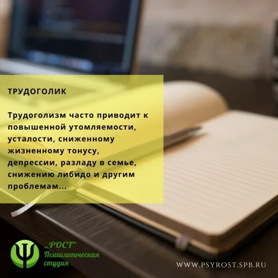 Не всякий трудоголик способен выполнить. Трудоголизм в психологии. цитаты про трудоголизм. самые популярные трудоголик. смешной стих про трудоголика.