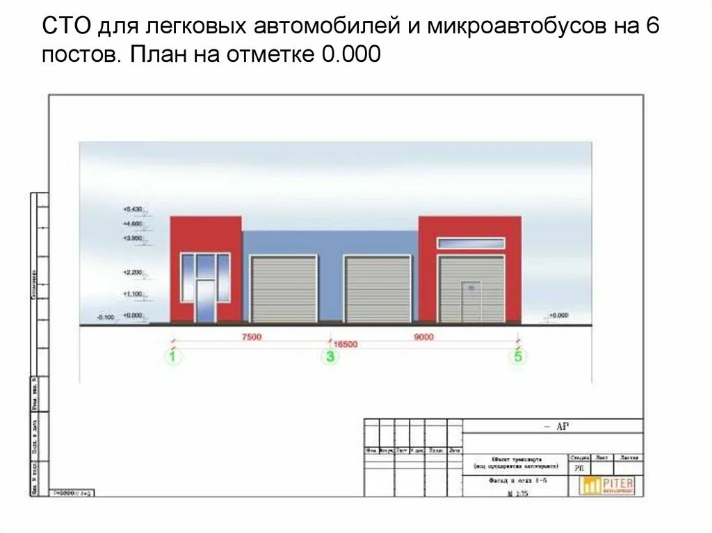 План поста 2024. Станция технического обслуживания автомобилей на 15 рабочих постов. Станция технического обслуживания планировка. Проект СТО для легковых автомобилей. Проект станции технического обслуживания легковых автомобилей.