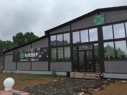 Клевер кафе нижний тагил