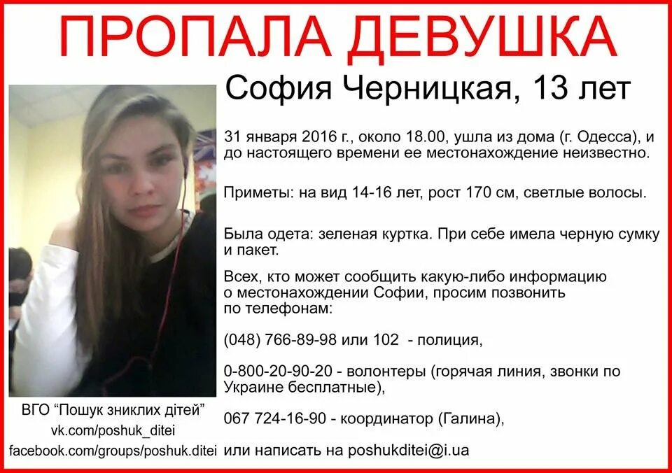 Как найти девушку в 12