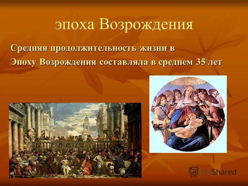 Эпохой возрождения принято считать период. Ренессанс эпоха возрождения период. периодизация эпохи возрождения. 1565 год эпоха возрождения период. эроза возрождение годы.
