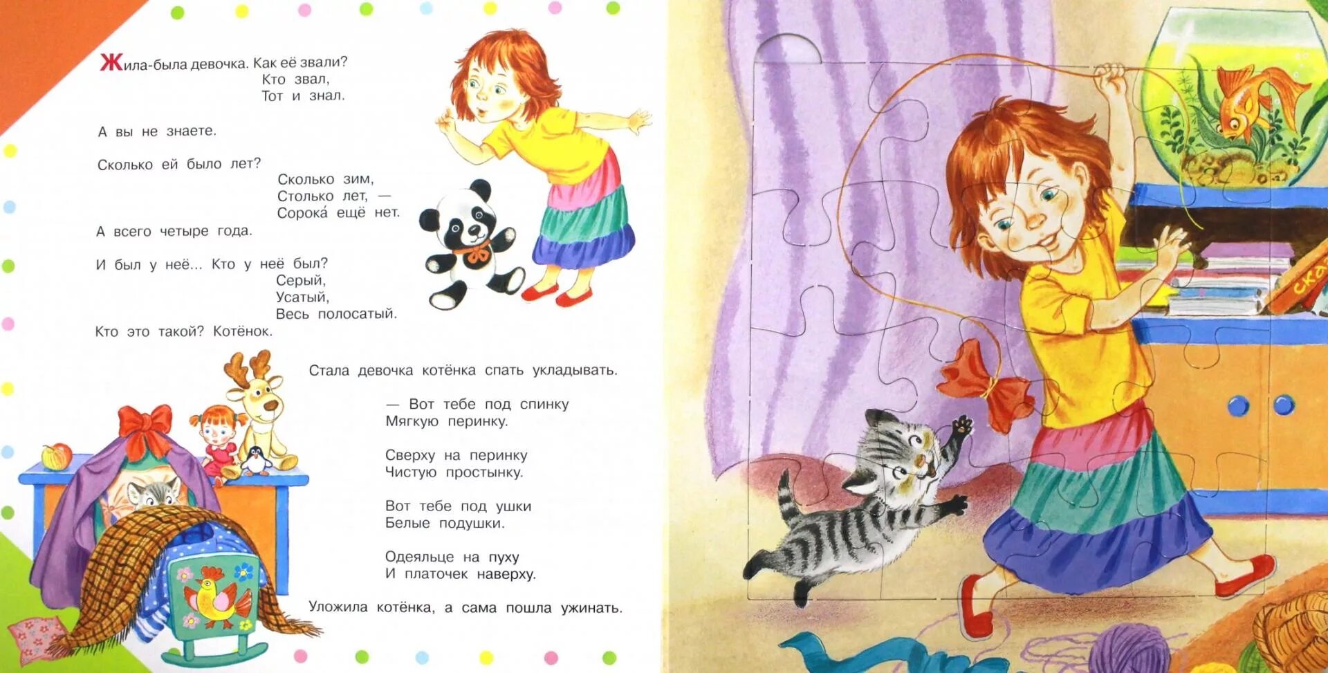 Усатый полосатый маршак читать. Самуил маршак книжки усатый полосатый. усатый полосатый книга книги самуила маршака. иллюстрации к книге усатый полосатый маршака для детей. маршак усатый полосатый отрывок.