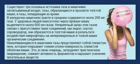 Поза для отхождения газов