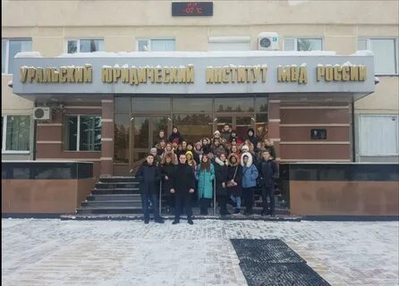 Юридический институт екатеринбург