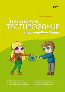 Курс молодого