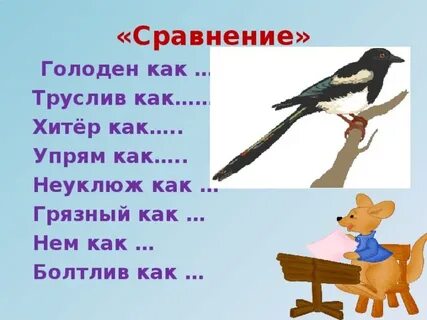 Пропускать загадка