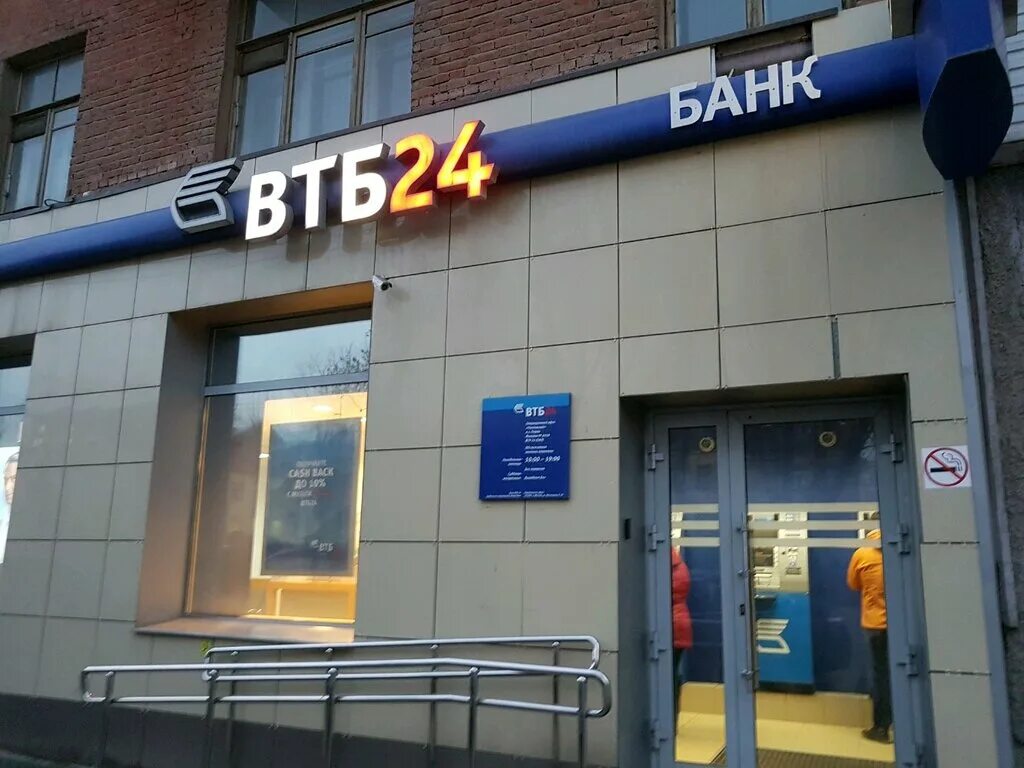 Втб пермь телефон