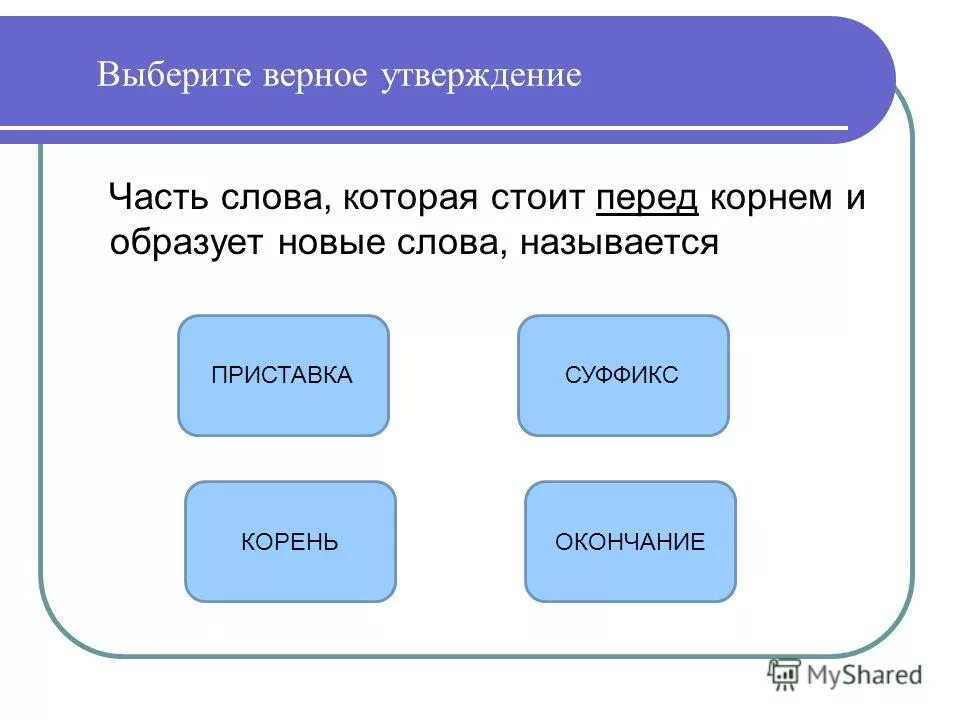 выберите верное утверждение инвестиционный налоговый