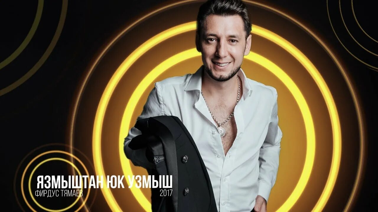 Язмыштан юк узмыш