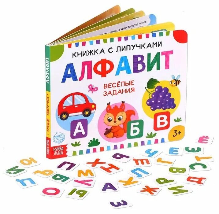 Алфавит на липучках. Буква ленд книжка. Буква ленд книжка. Наклейки слова. Буква ленд книжка.