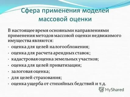 Работа оценщика оказалась самой сильной