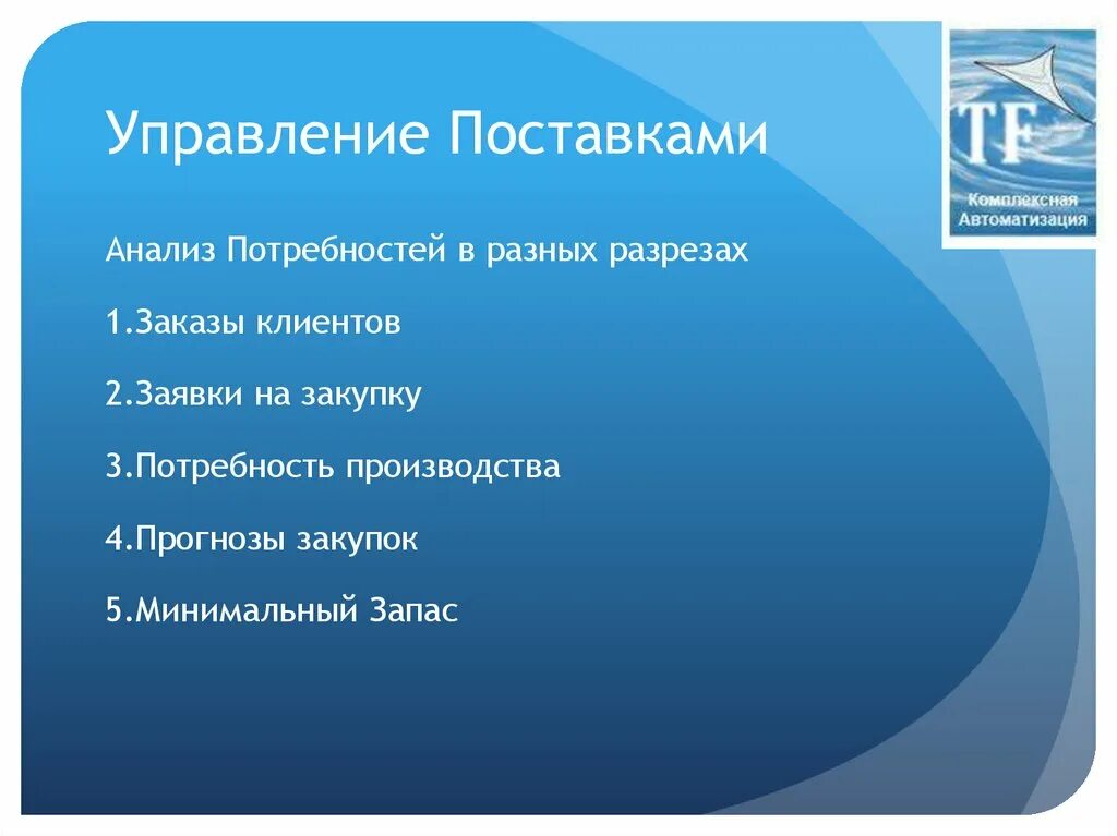 Маркетинговая отчетность. Модули ERP. Модули ERP системы. Отчет маркетолога. Отчет маркетингового отдела.