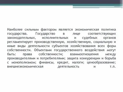 Сильный фактор