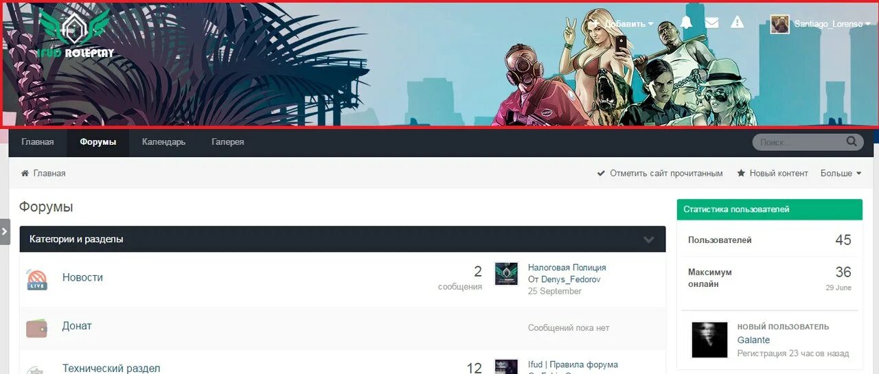 Шапка для форума. Создать шапку для форума. XENFORO стили SAMP. Баннеры для групп пользователей XENFORO. Хочу большой форум