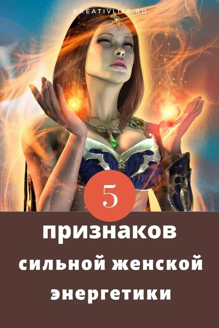 Признаки сильных женщин. О женщина. Картонки про сильных женщин. Признаки сильных женщин. Женщины с сильной энергетикой.